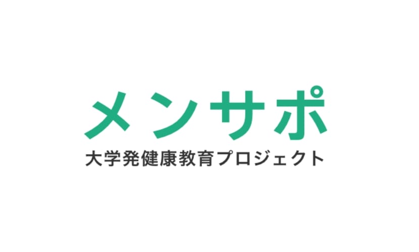 「"健康迷子"のあなたへ」出演のお知らせ