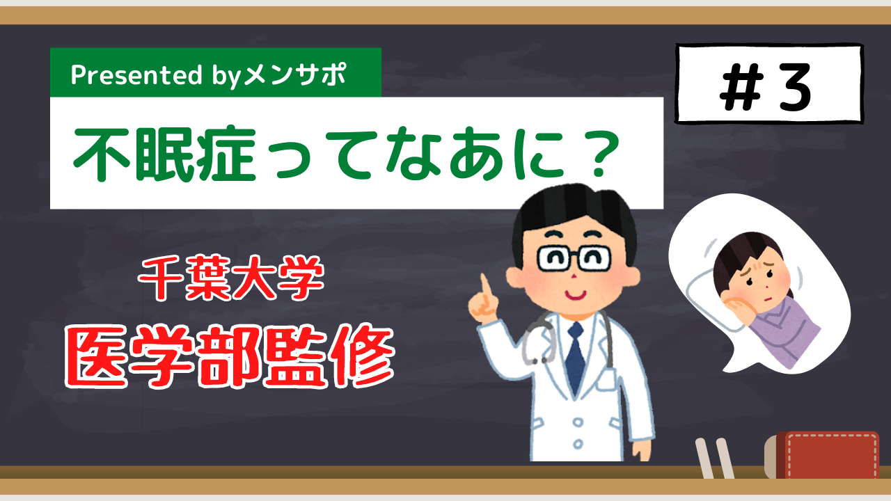 特論1-3 精神科における適正な鑑別診断と薬物療法